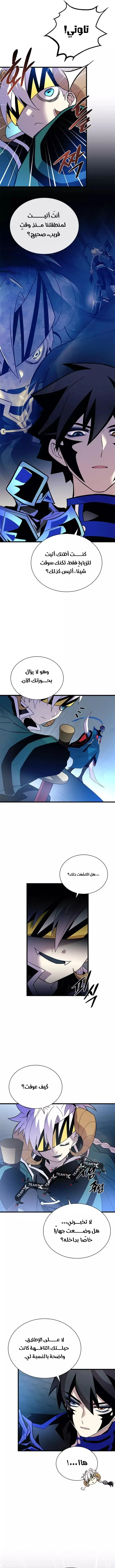 Read Villain To Kill AR Manga Online
