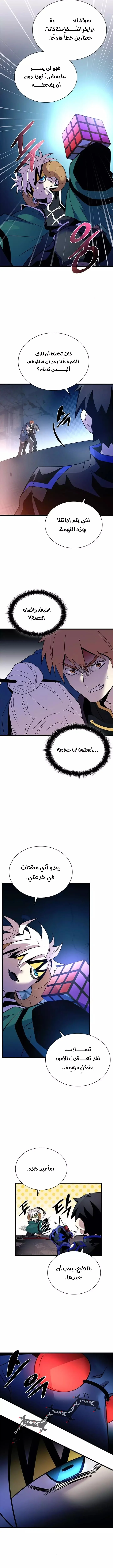 Read Villain To Kill AR Manga Online