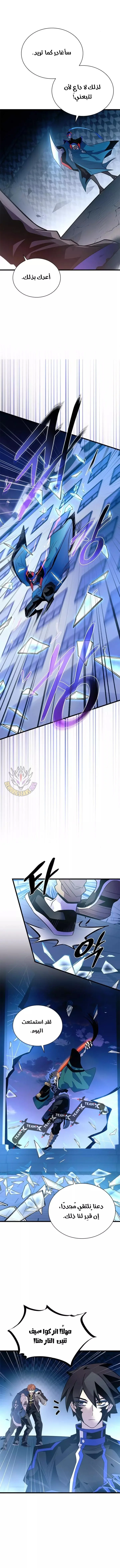Read Villain To Kill AR Manga Online