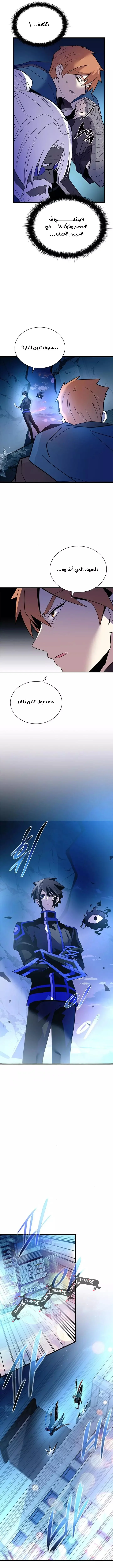 Read Villain To Kill AR Manga Online