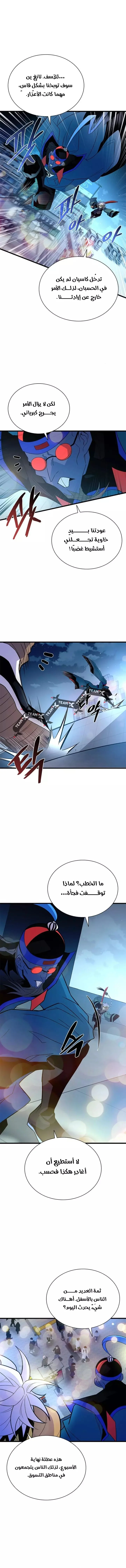 Read Villain To Kill AR Manga Online