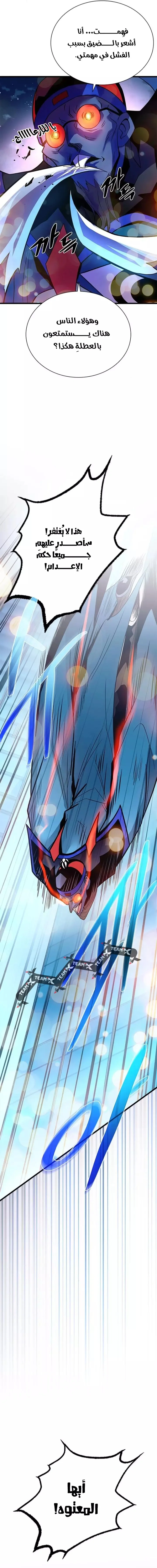 Read Villain To Kill AR Manga Online