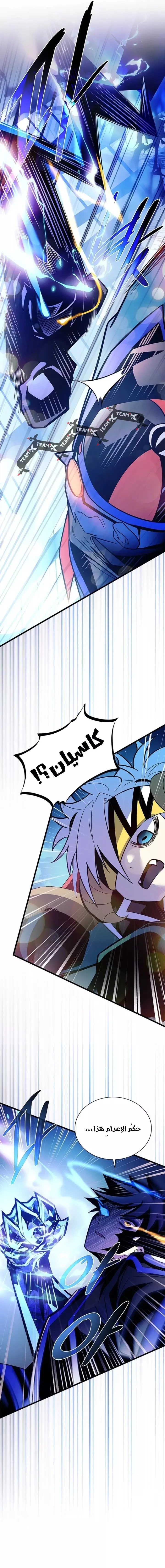 Read Villain To Kill AR Manga Online