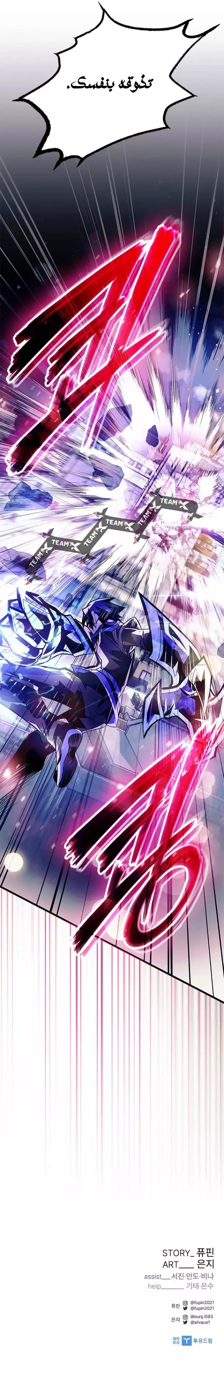 Read Villain To Kill AR Manga Online