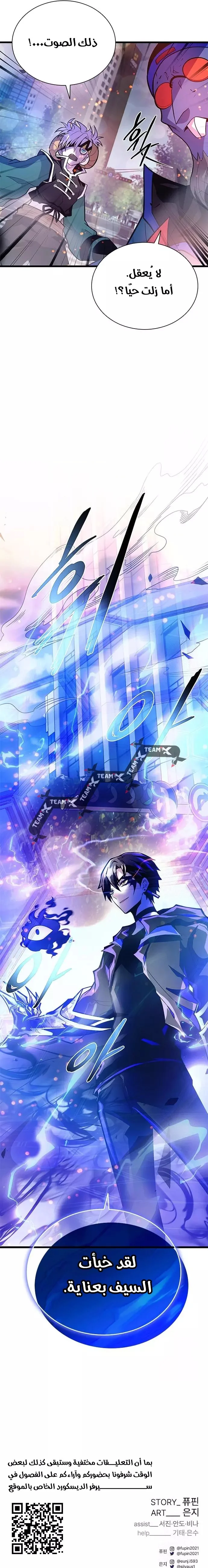 Read Villain To Kill AR Manga Online