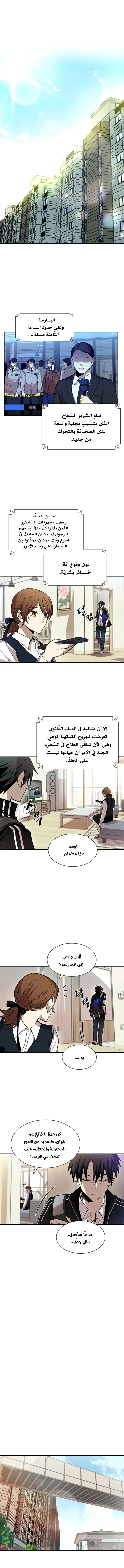 Read Villain To Kill AR Manga Online