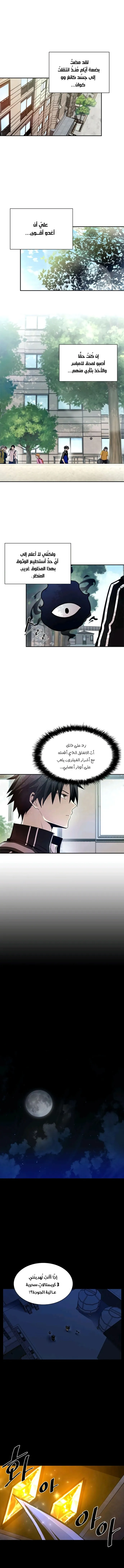 Read Villain To Kill AR Manga Online