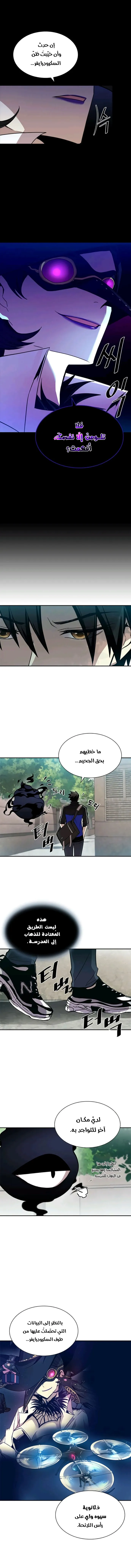 Read Villain To Kill AR Manga Online