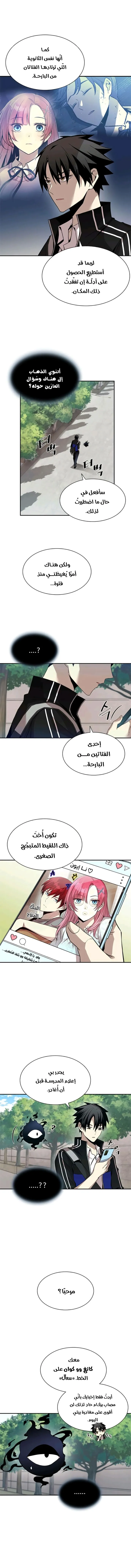 Read Villain To Kill AR Manga Online