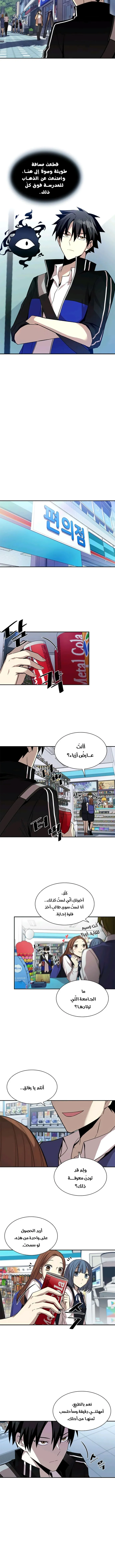 Read Villain To Kill AR Manga Online