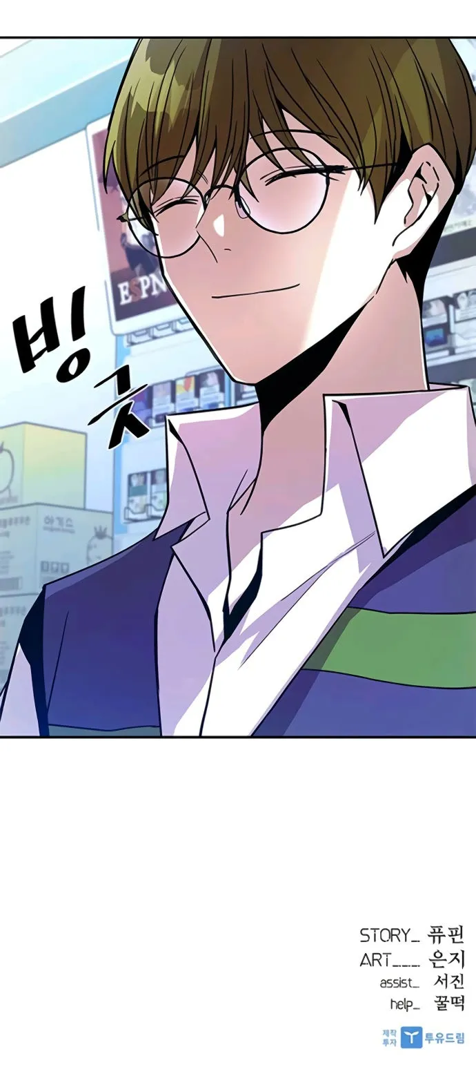 Read Villain To Kill AR Manga Online