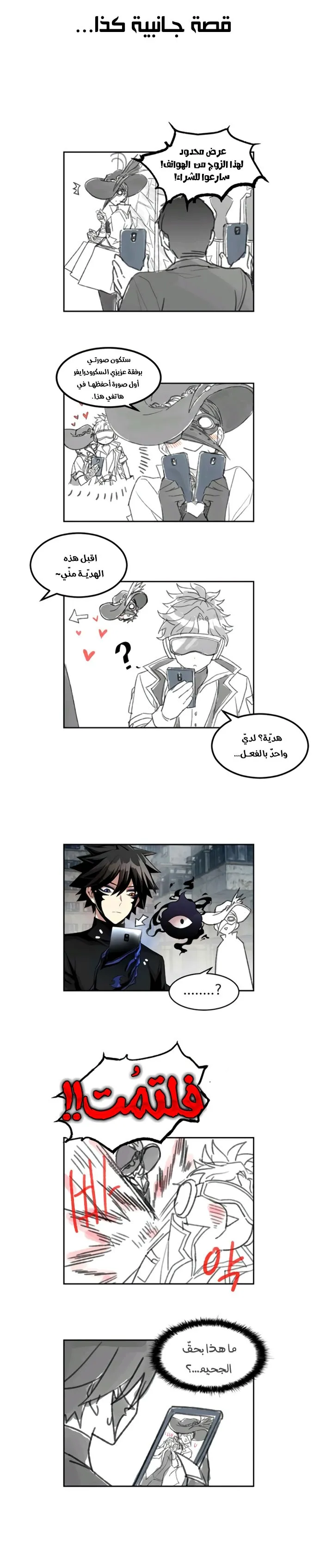 Read Villain To Kill AR Manga Online