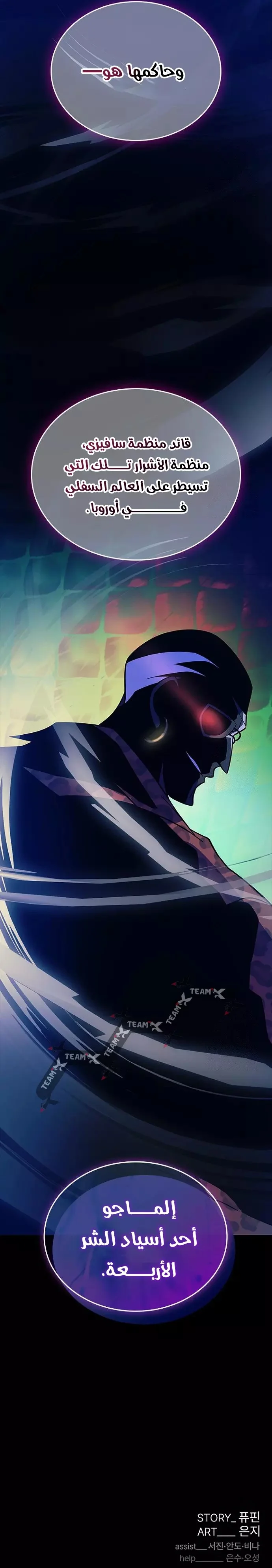 Read Villain To Kill AR Manga Online