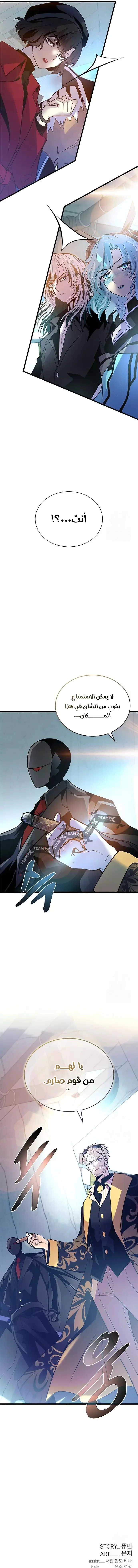Read Villain To Kill AR Manga Online