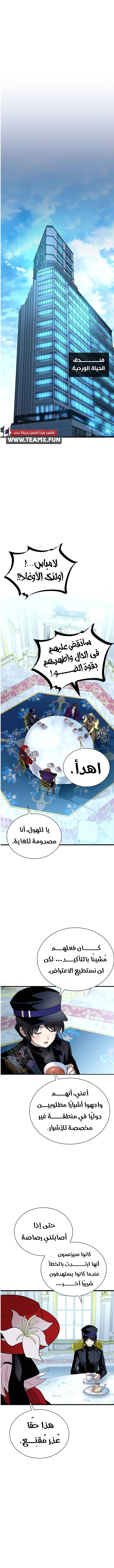 Read Villain To Kill AR Manga Online