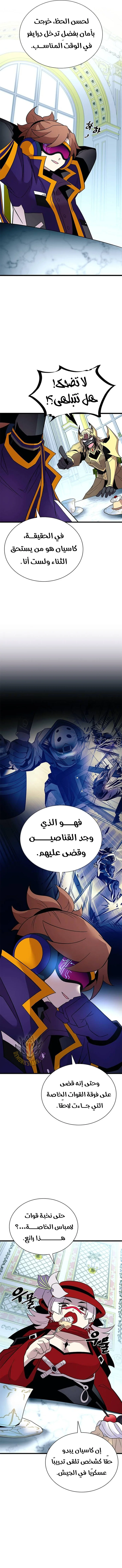 Read Villain To Kill AR Manga Online