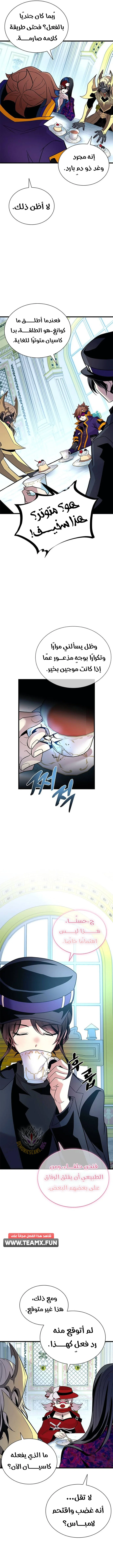 Read Villain To Kill AR Manga Online