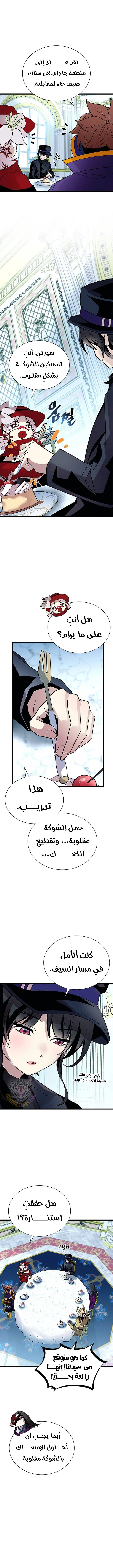 Read Villain To Kill AR Manga Online