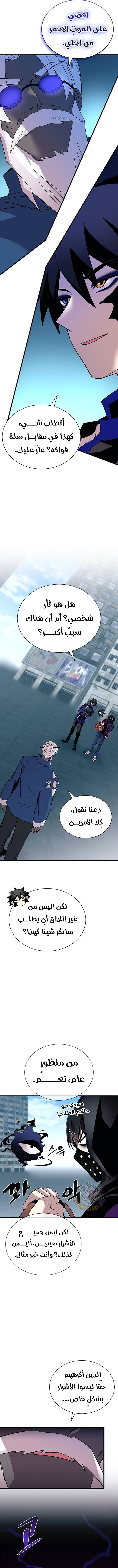 Read Villain To Kill AR Manga Online
