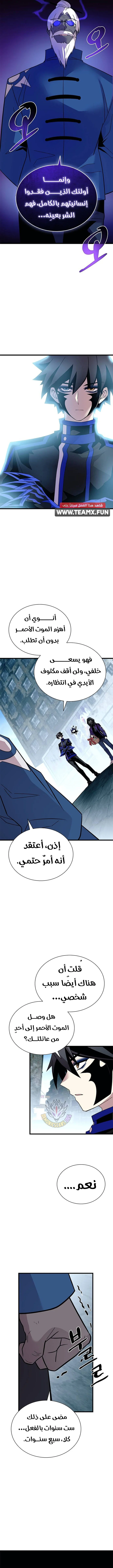 Read Villain To Kill AR Manga Online