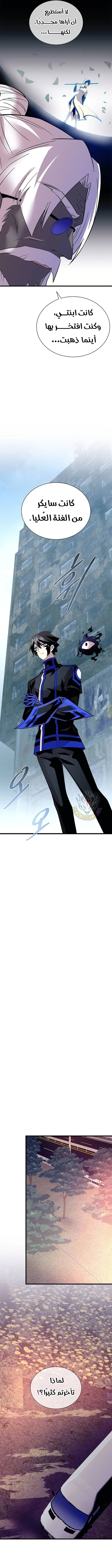 Read Villain To Kill AR Manga Online