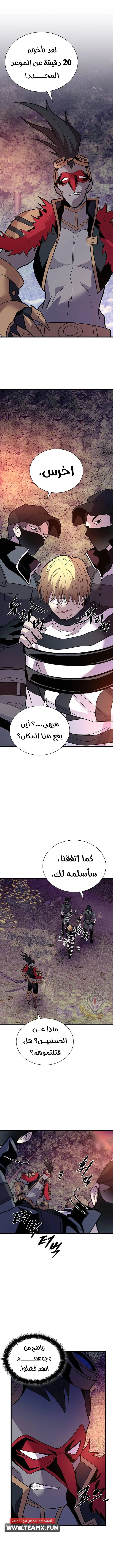 Read Villain To Kill AR Manga Online