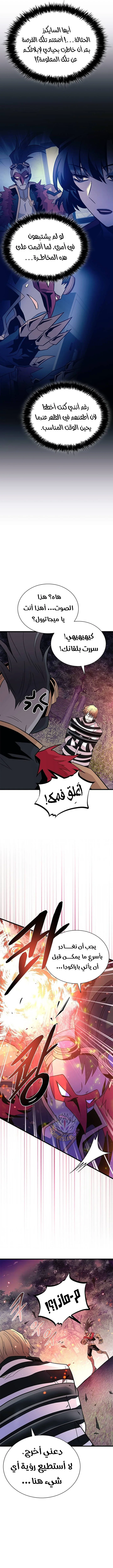Read Villain To Kill AR Manga Online