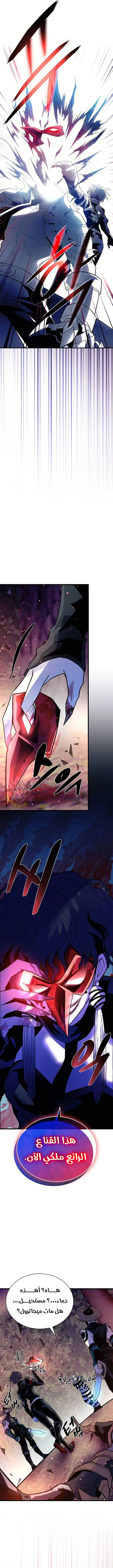 Read Villain To Kill AR Manga Online