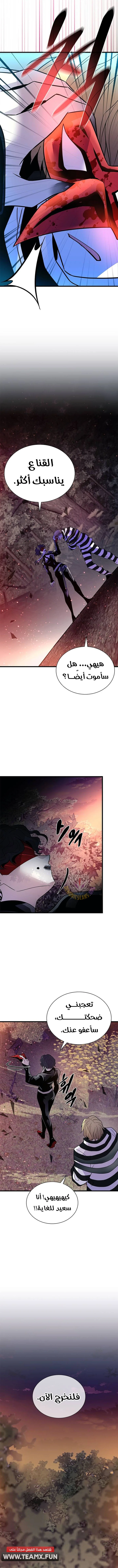 Read Villain To Kill AR Manga Online
