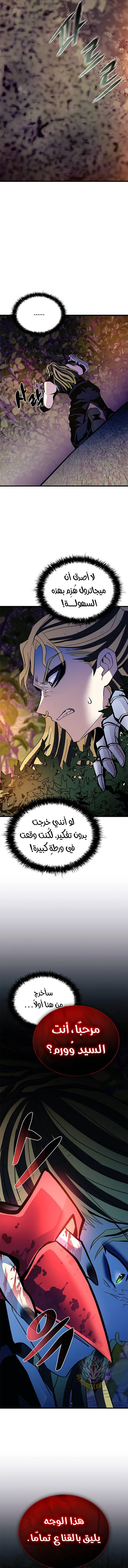 Read Villain To Kill AR Manga Online
