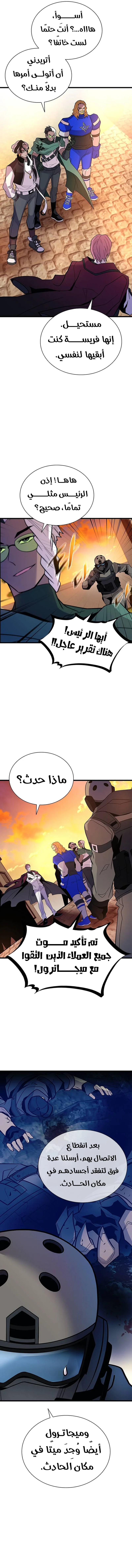 Read Villain To Kill AR Manga Online