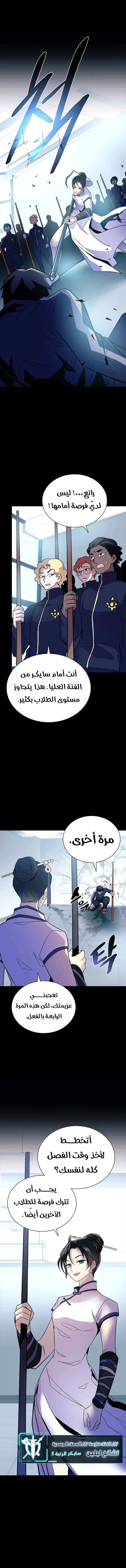Read Villain To Kill AR Manga Online