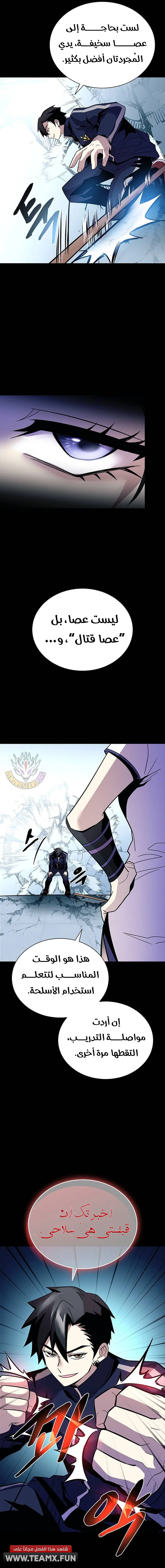 Read Villain To Kill AR Manga Online