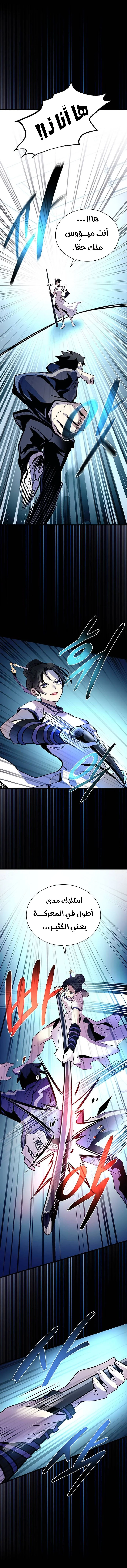 Read Villain To Kill AR Manga Online