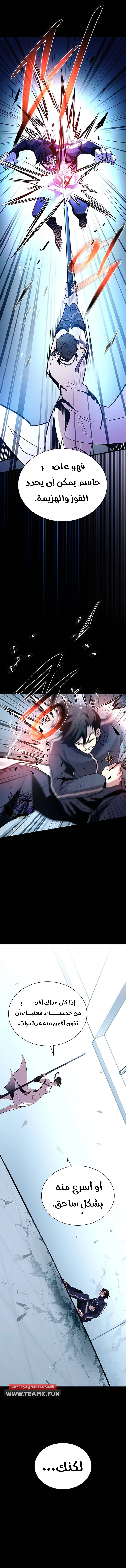 Read Villain To Kill AR Manga Online