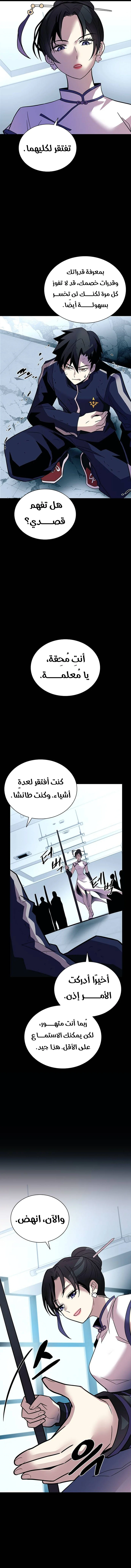 Read Villain To Kill AR Manga Online