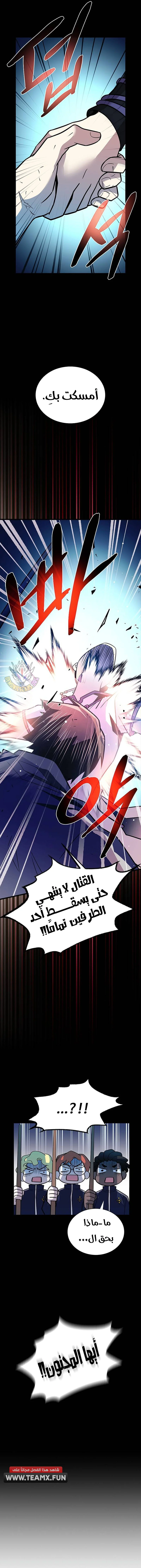 Read Villain To Kill AR Manga Online