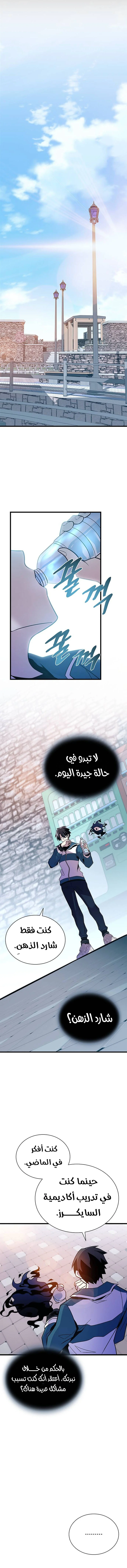 Read Villain To Kill AR Manga Online