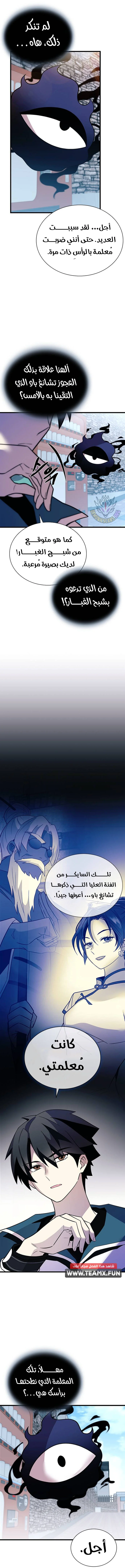 Read Villain To Kill AR Manga Online