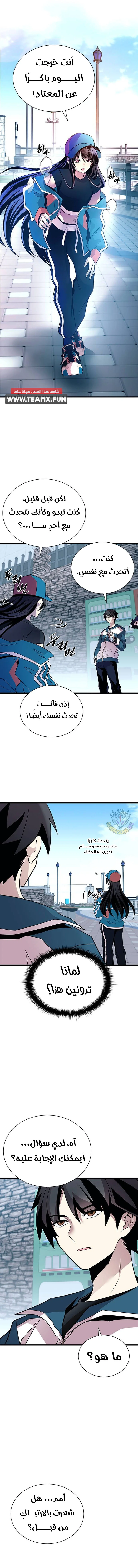 Read Villain To Kill AR Manga Online