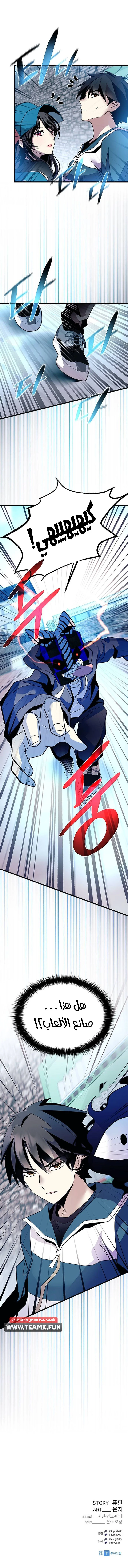 Read Villain To Kill AR Manga Online