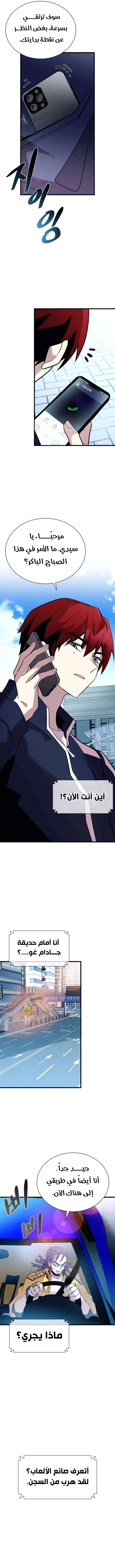 Read Villain To Kill AR Manga Online