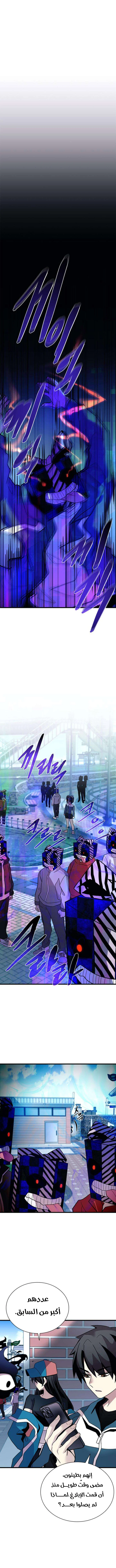 Read Villain To Kill AR Manga Online