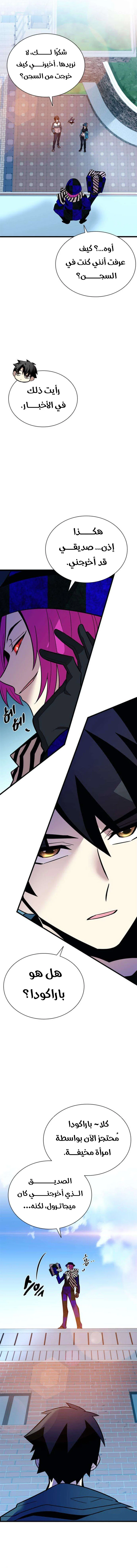 Read Villain To Kill AR Manga Online