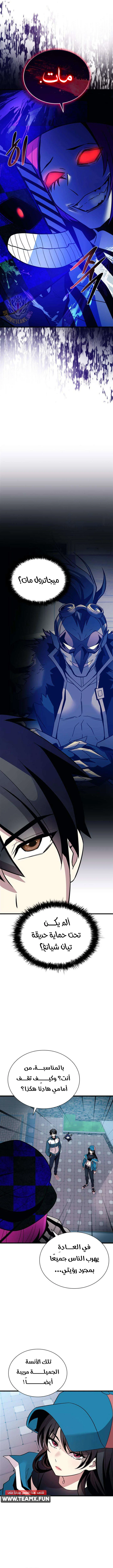 Read Villain To Kill AR Manga Online