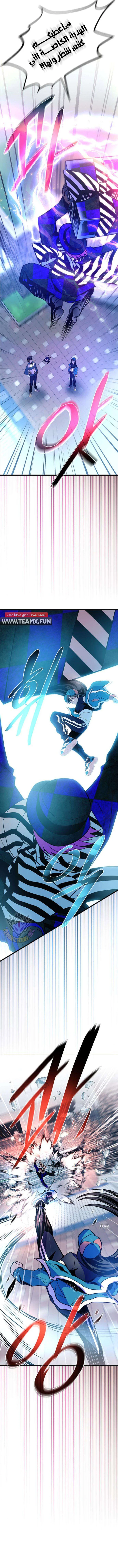 Read Villain To Kill AR Manga Online