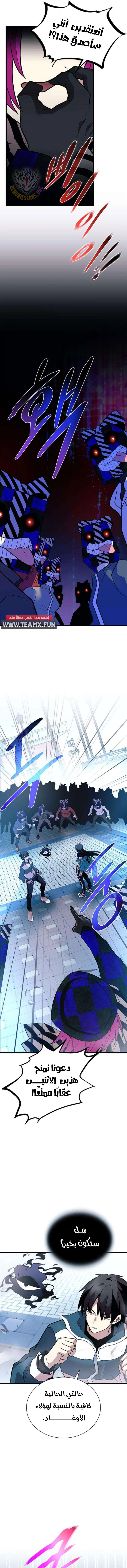 Read Villain To Kill AR Manga Online