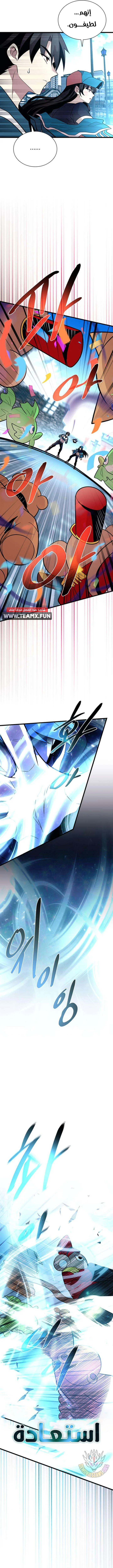 Read Villain To Kill AR Manga Online