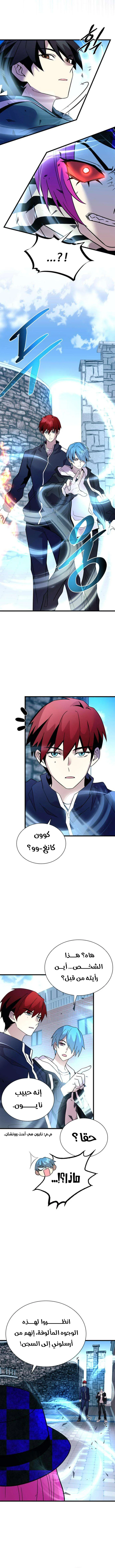 Read Villain To Kill AR Manga Online