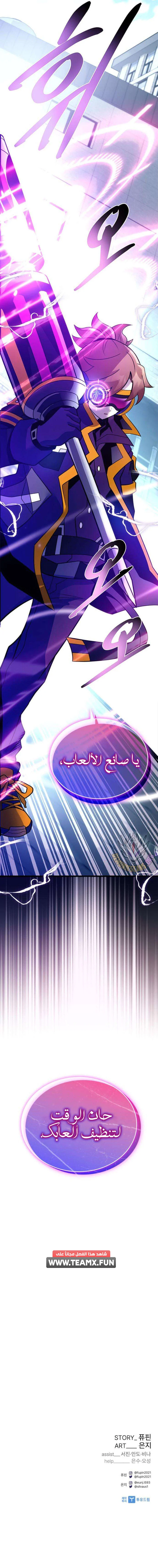 Read Villain To Kill AR Manga Online